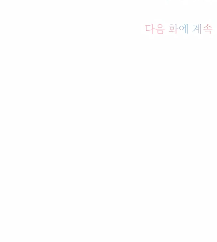 Simply letting myself slowly get soaked in the gentle rain Chapter 8 - page 144