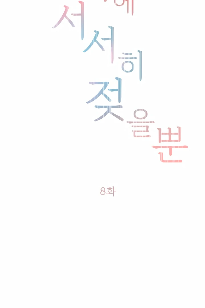 Simply letting myself slowly get soaked in the gentle rain Chapter 8 - page 2