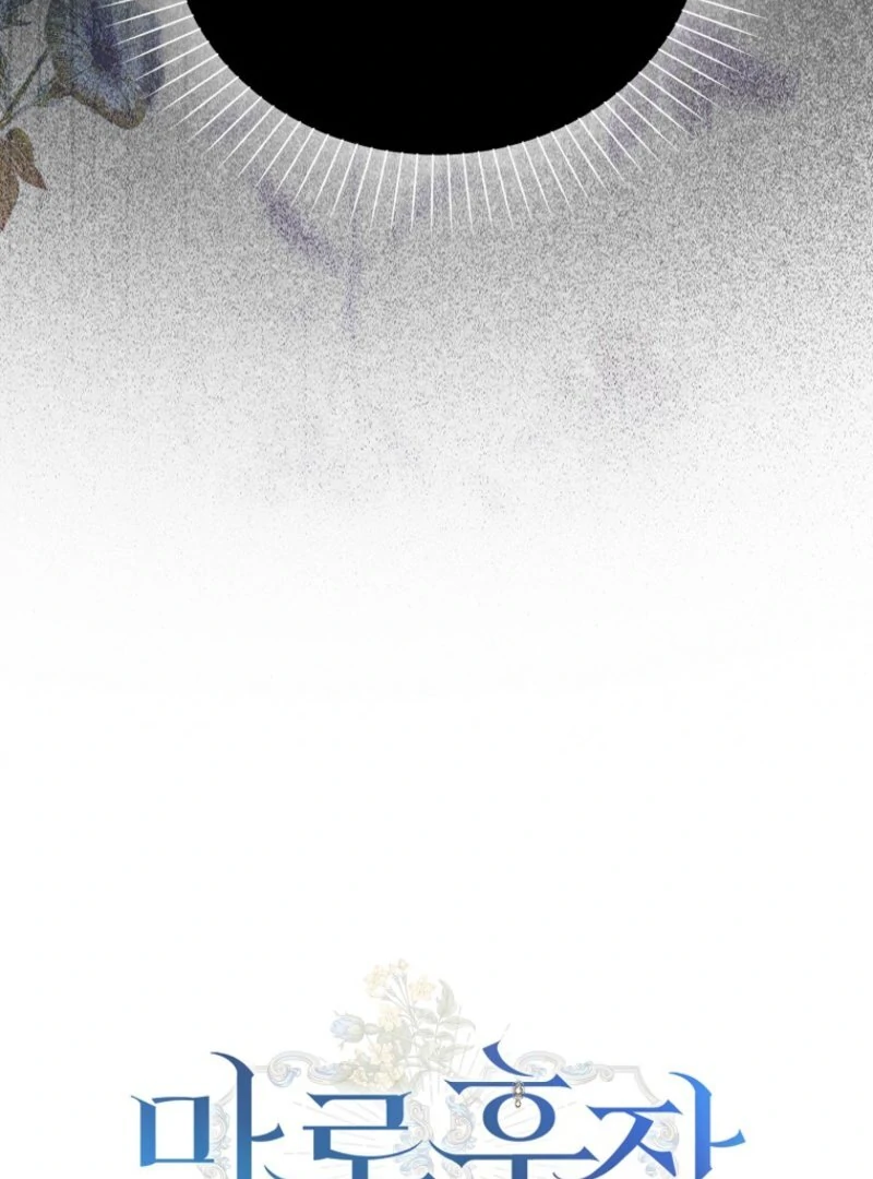 Marquis of Marron Chapter 2 - page 191