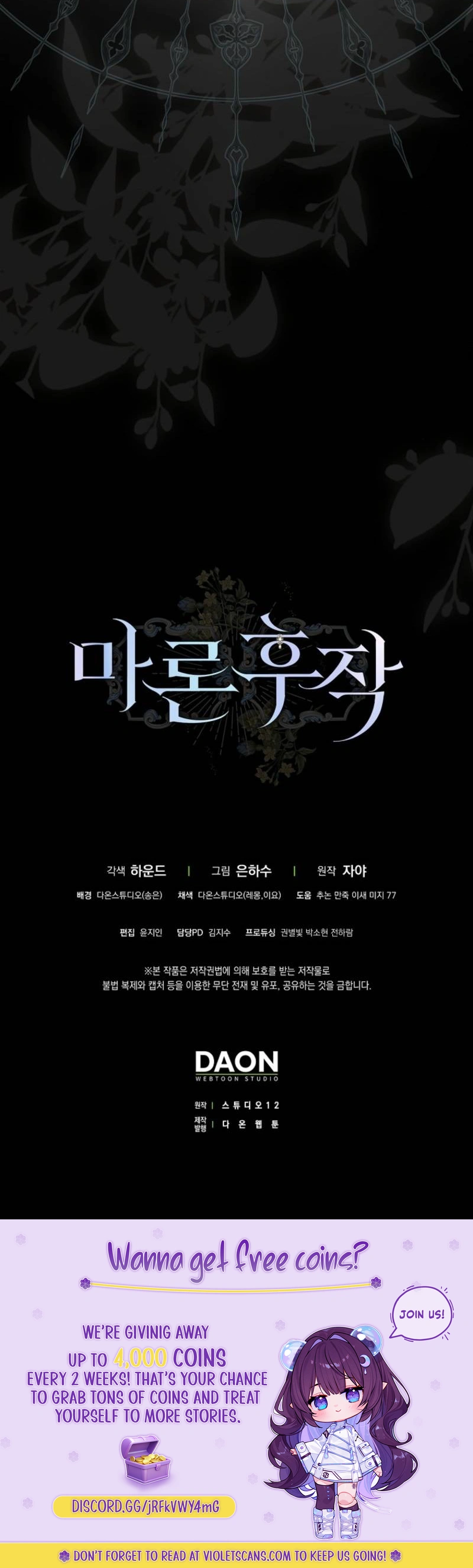 Marquis of Marron Chapter 6 - page 22