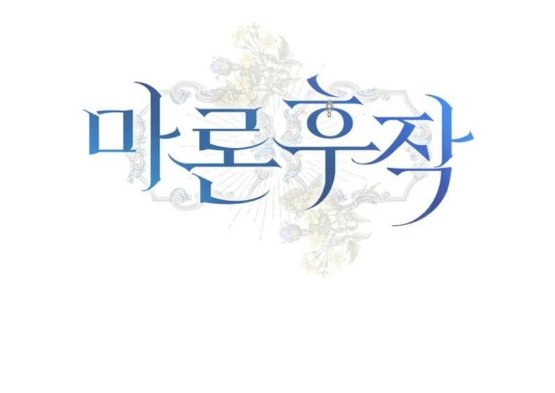 Marquis of Marron Chapter 7 - page 161