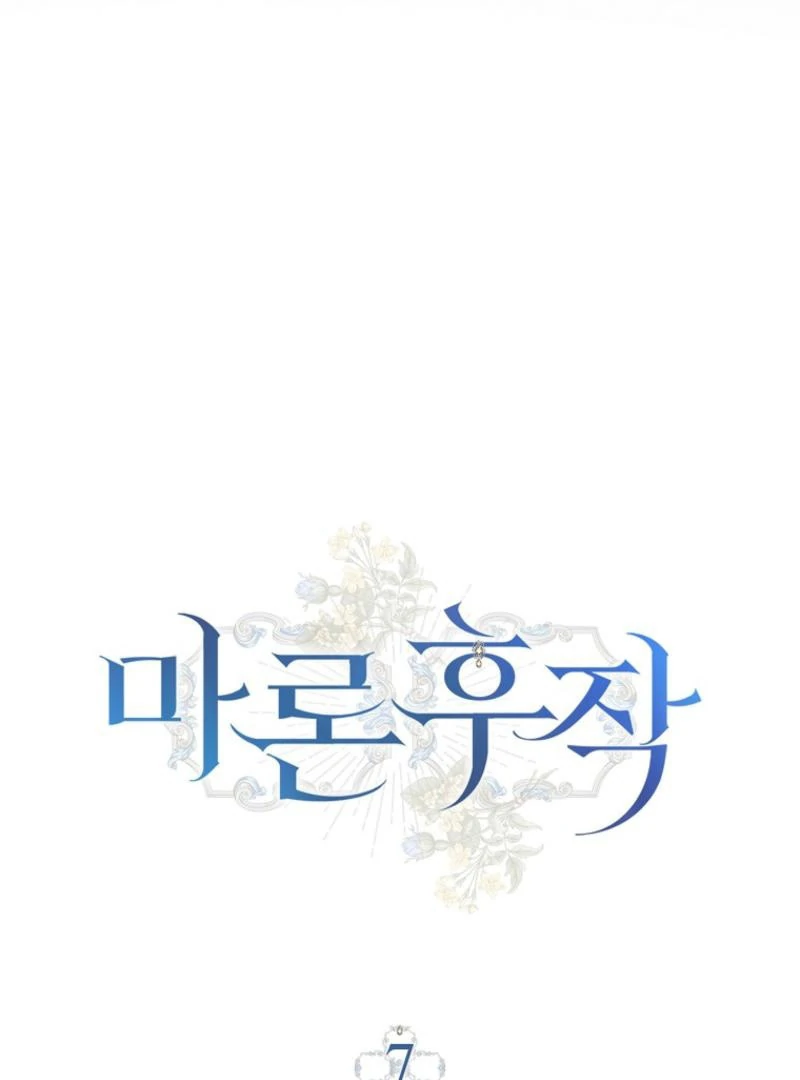 Marquis of Marron Chapter 7 - page 41