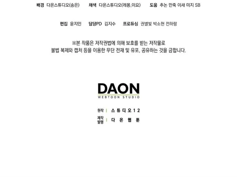 Marquis of Marron Chapter 8 - page 160