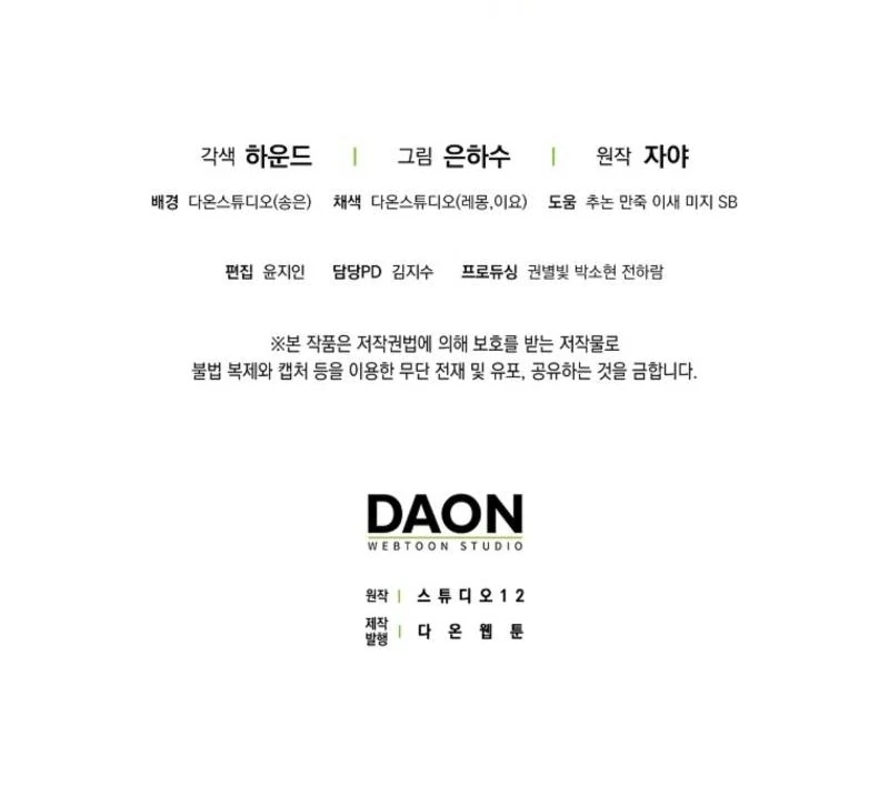 Marquis of Marron Chapter 14 - page 162