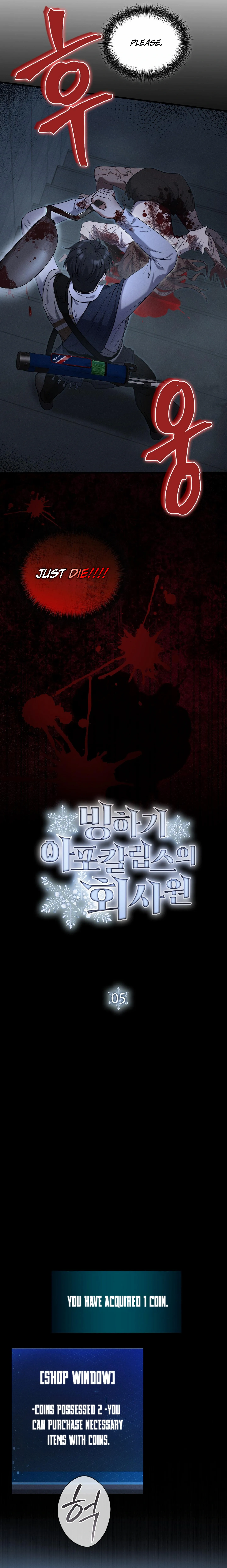 Office Worker in the Ice Age Apocalypse Chapter 5 - page 6