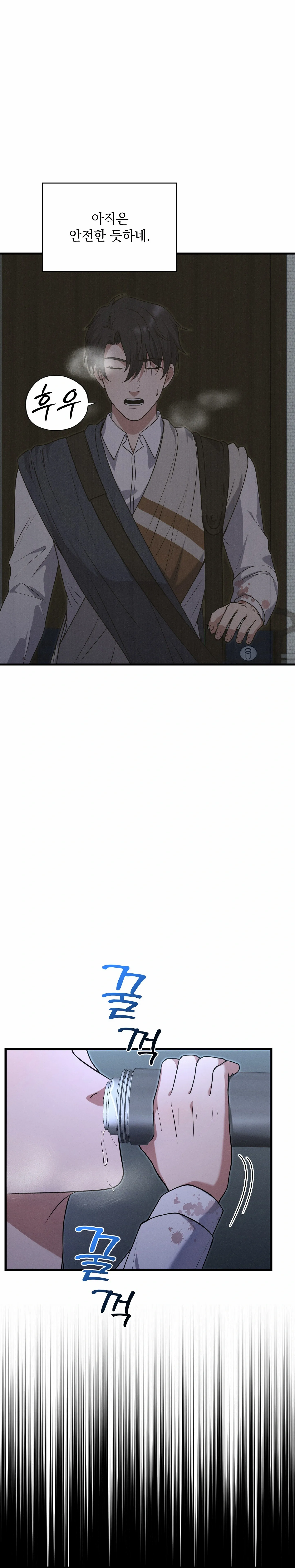 Office Worker in the Ice Age Apocalypse Chapter 5 - page 9