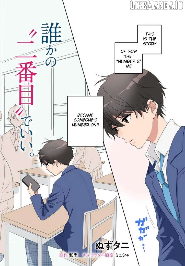 Nibanme na Boku to Ichiban no Kanojo Chapter 1 - page 4