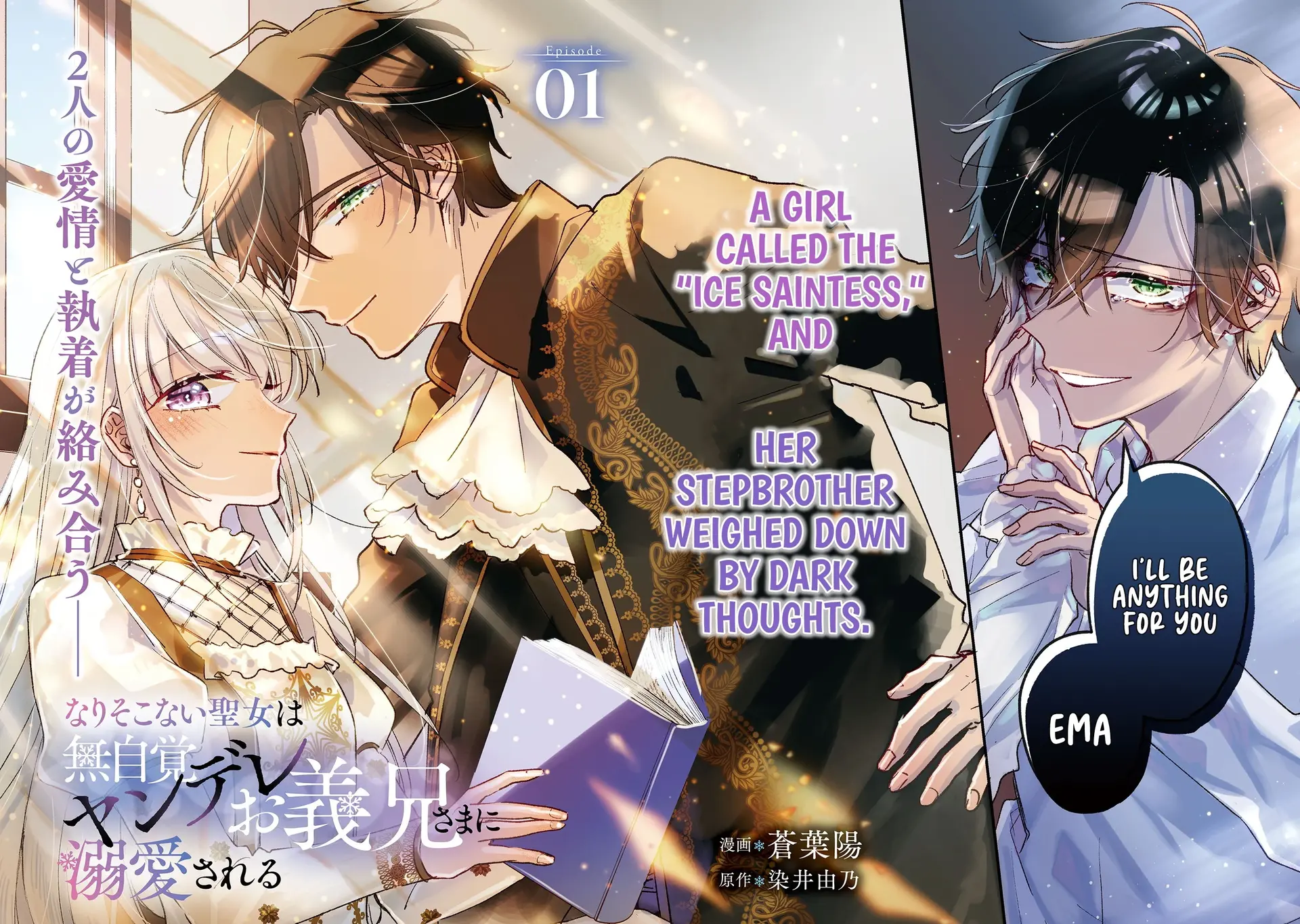 The Failed Saint Is Doted On by Her Yandere Stepbrother Chapter 1 - page 2