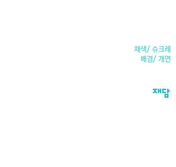 The Naval Cadet Obsessed by the Scheming Admiral Chapter 5 - page 149