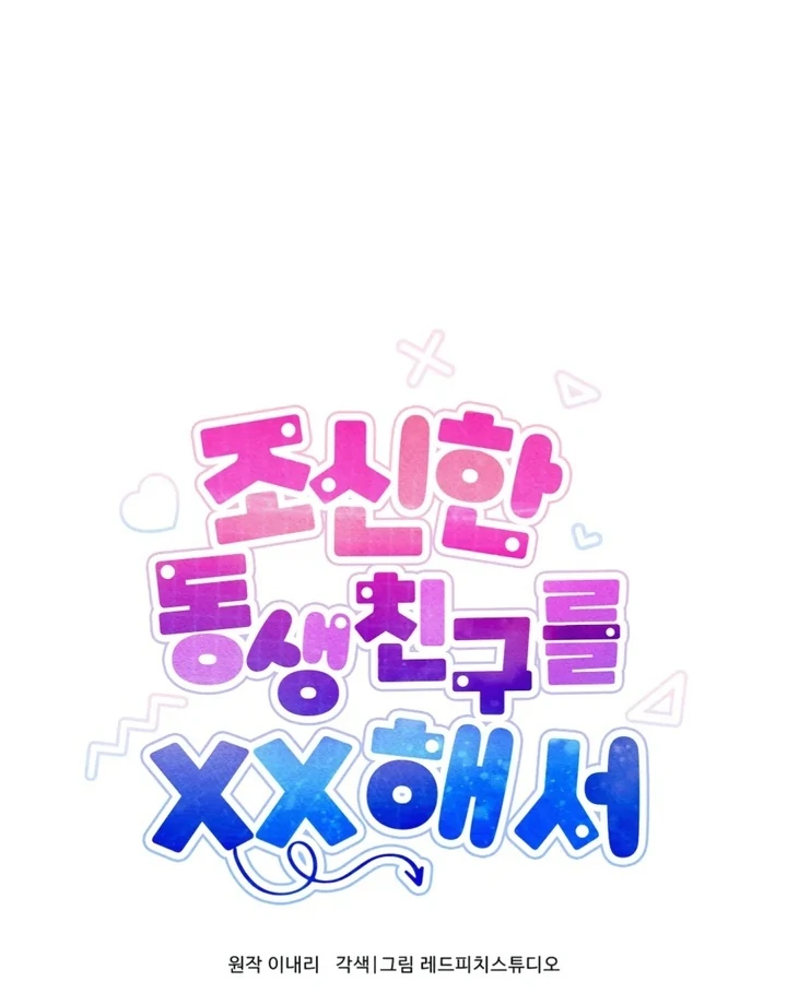 XX a Modest Younger Brother's Friend Chapter 2 - page 33