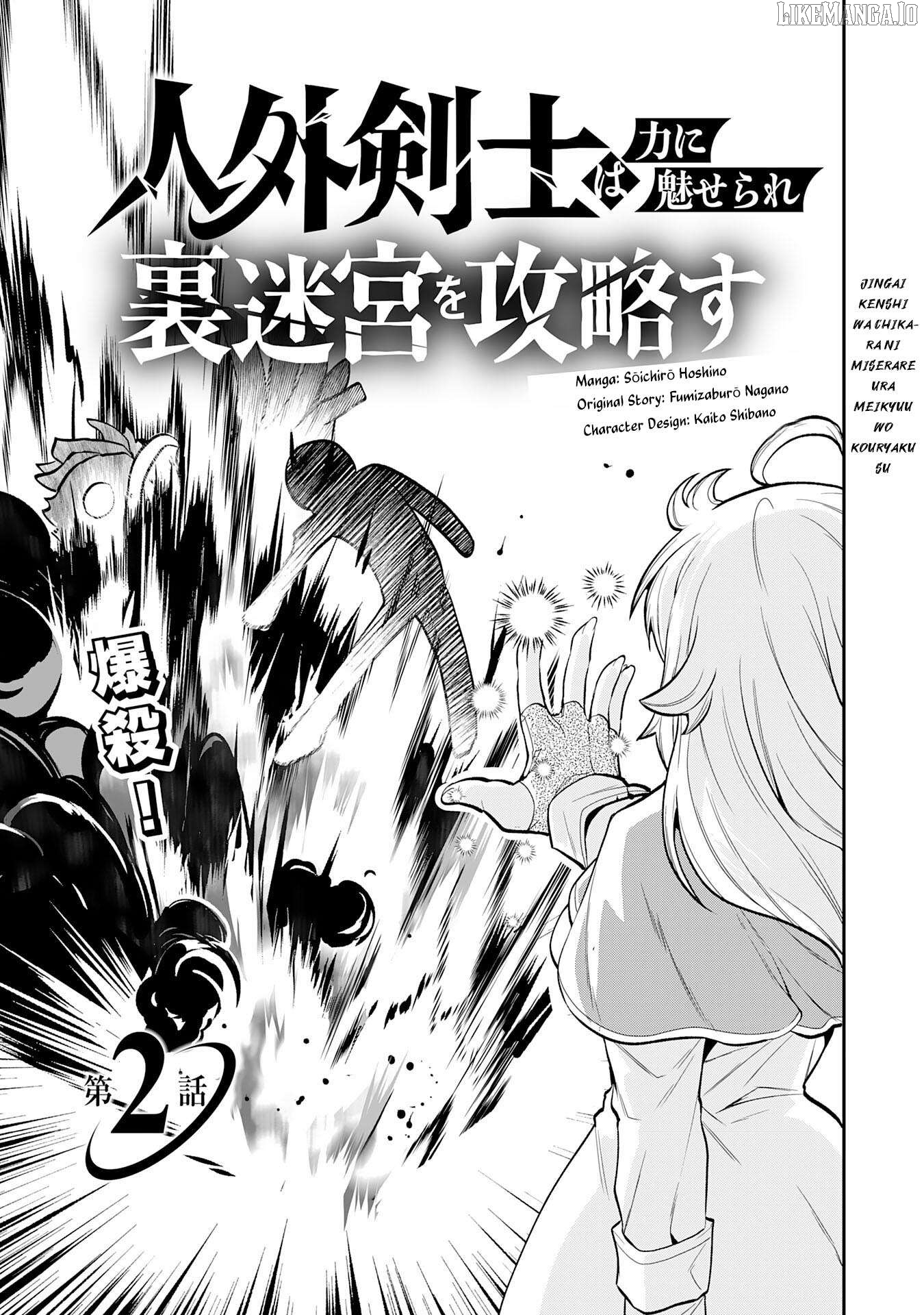 The Outcast Swordsman, Drawn to Power, Masters the Hidden Dungeon Chapter 2 - page 4