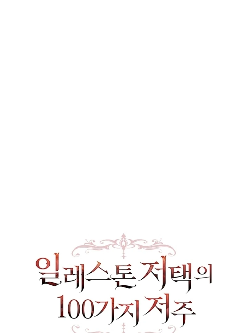 The 100 Curses of the Illeston Mansion Chapter 10 - page 41