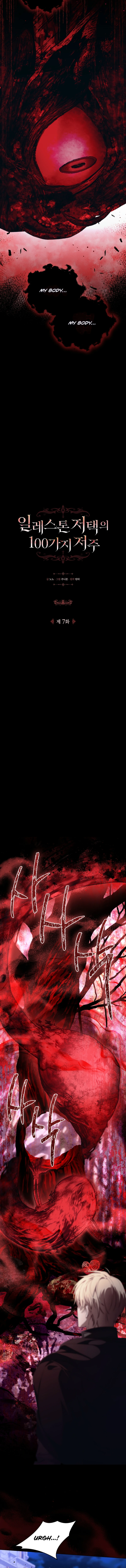 The 100 Curses of the Illeston Mansion Chapter 7 - page 3