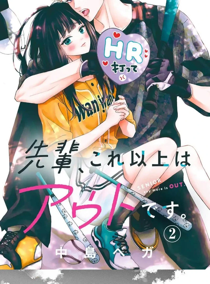 Senpai, That’s Crossing the Line! Chapter 2 - page 3