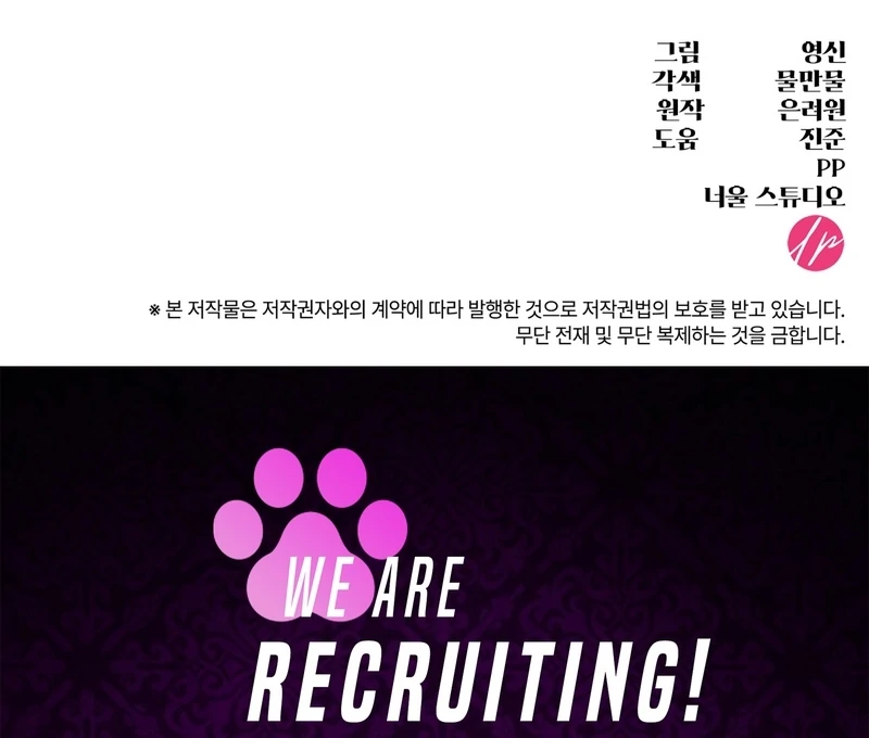 The Empress’s Concubine Scandal Chapter 4 - page 176