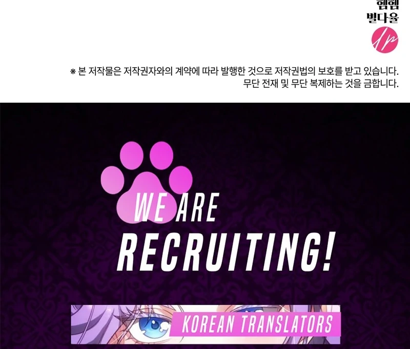 The Empress’s Concubine Scandal Chapter 12 - page 164