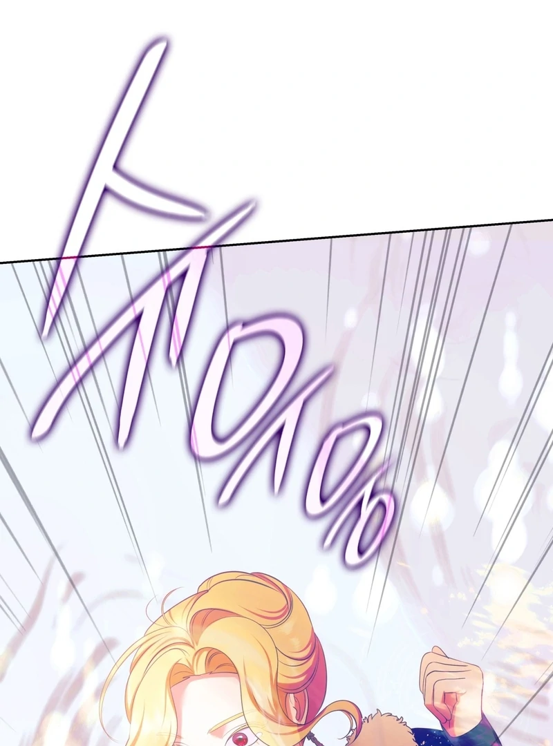 The Empress’s Concubine Scandal Chapter 12 - page 84