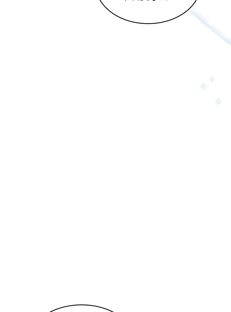 The Empress’s Concubine Scandal Chapter 8 - page 105