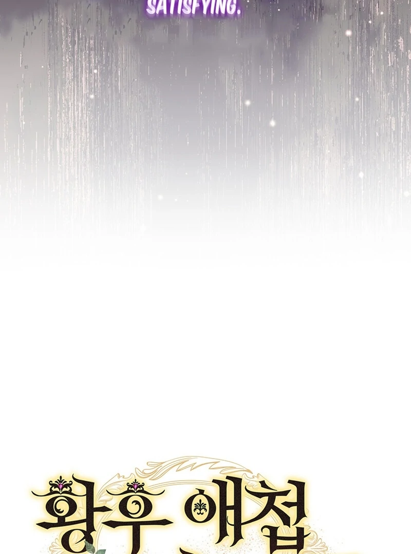 The Empress’s Concubine Scandal Chapter 8 - page 47