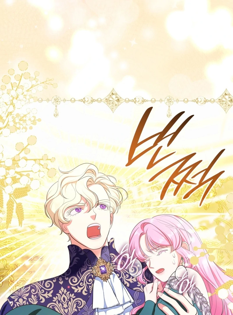 The Empress’s Concubine Scandal Chapter 16 - page 136