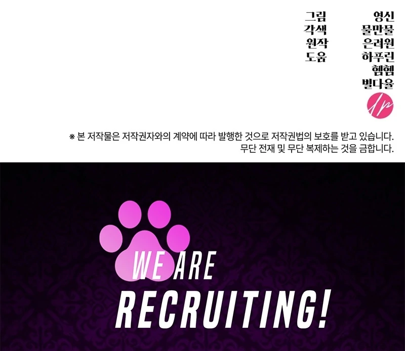 The Empress’s Concubine Scandal Chapter 16 - page 154