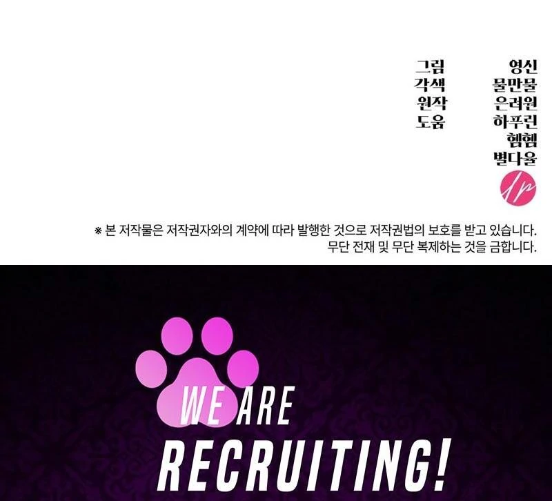 The Empress’s Concubine Scandal Chapter 17 - page 147