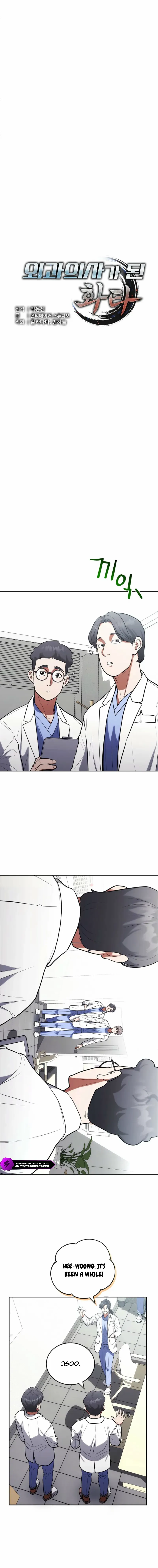 Hua Tuo Reincarnated as a Modern Surgical Genius Chapter 6 - page 4