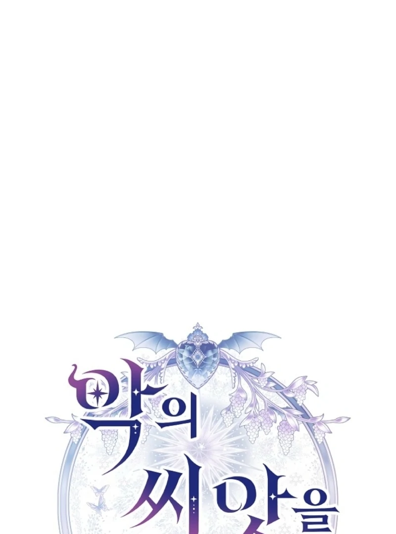 I Nurtured the Seed of Evil Chapter 6 - page 25