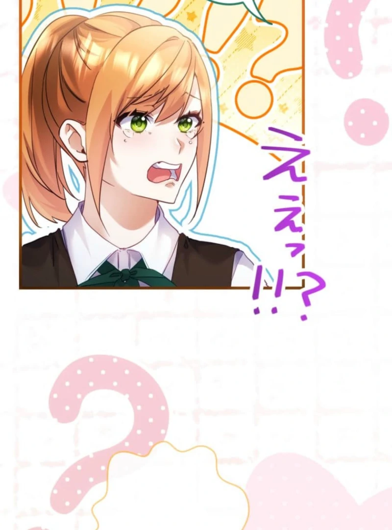 I Committed a One-Night Mistake with the Young Lady? Chapter 13 - page 24