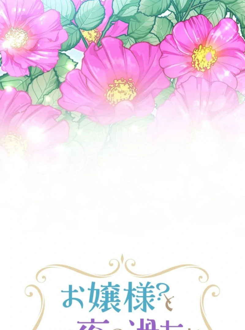 I Committed a One-Night Mistake with the Young Lady? Chapter 13 - page 5