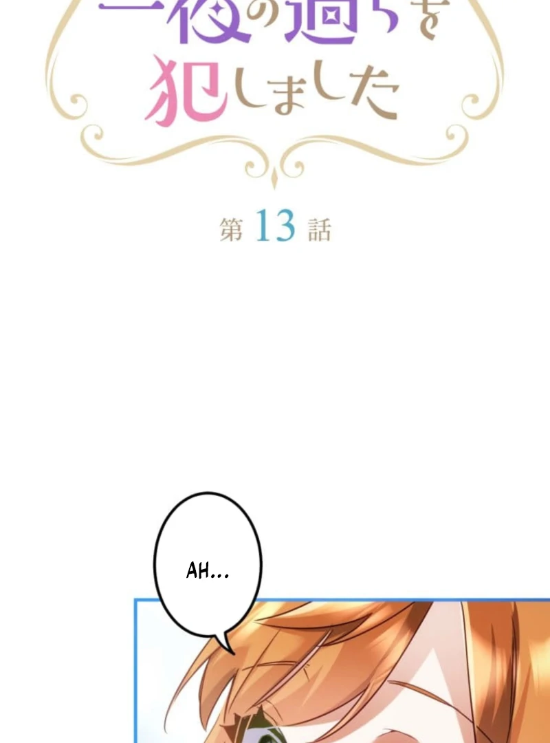 I Committed a One-Night Mistake with the Young Lady? Chapter 13 - page 6