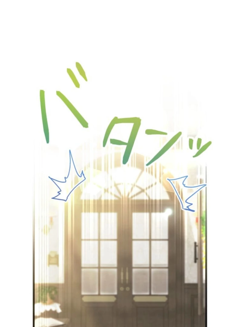 I Committed a One-Night Mistake with the Young Lady? Chapter 13 - page 72