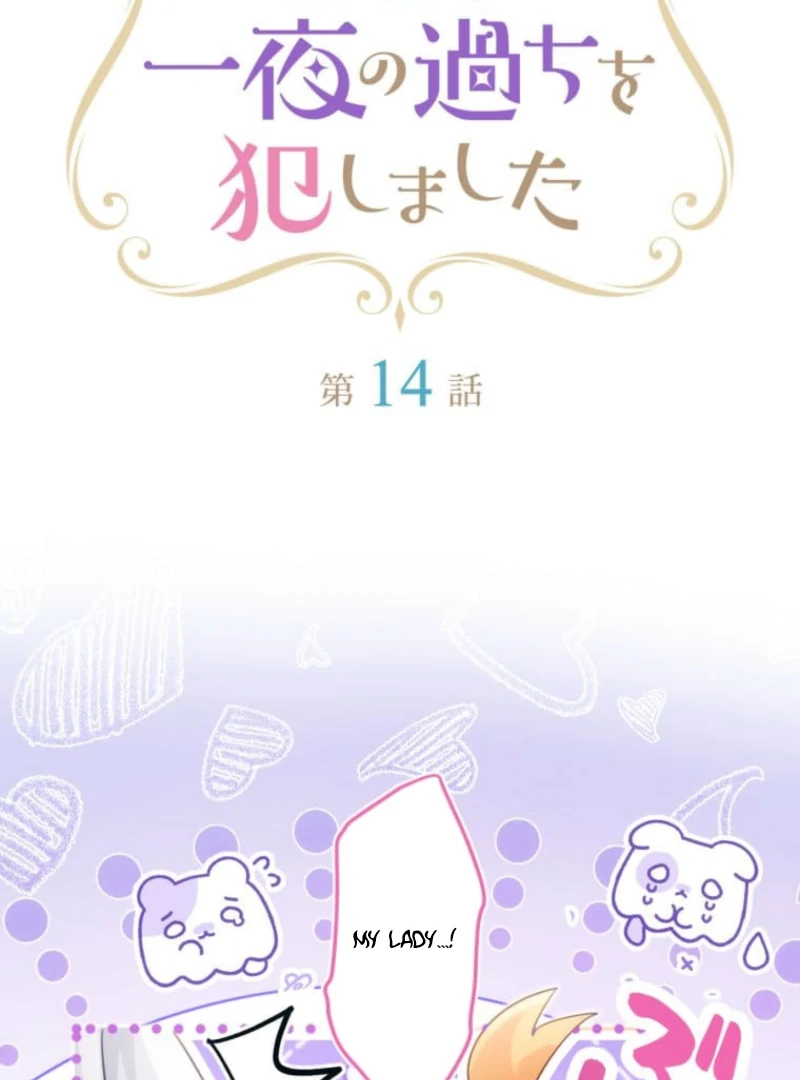 I Committed a One-Night Mistake with the Young Lady? Chapter 14 - page 6