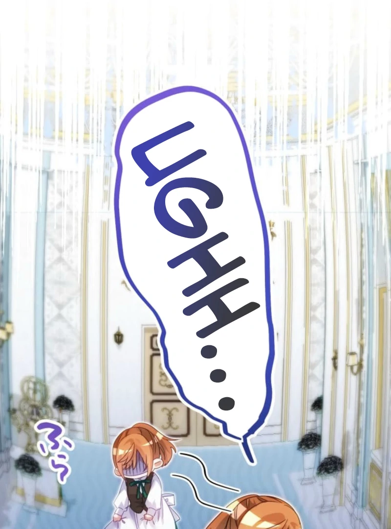 I Committed a One-Night Mistake with the Young Lady? Chapter 14 - page 90