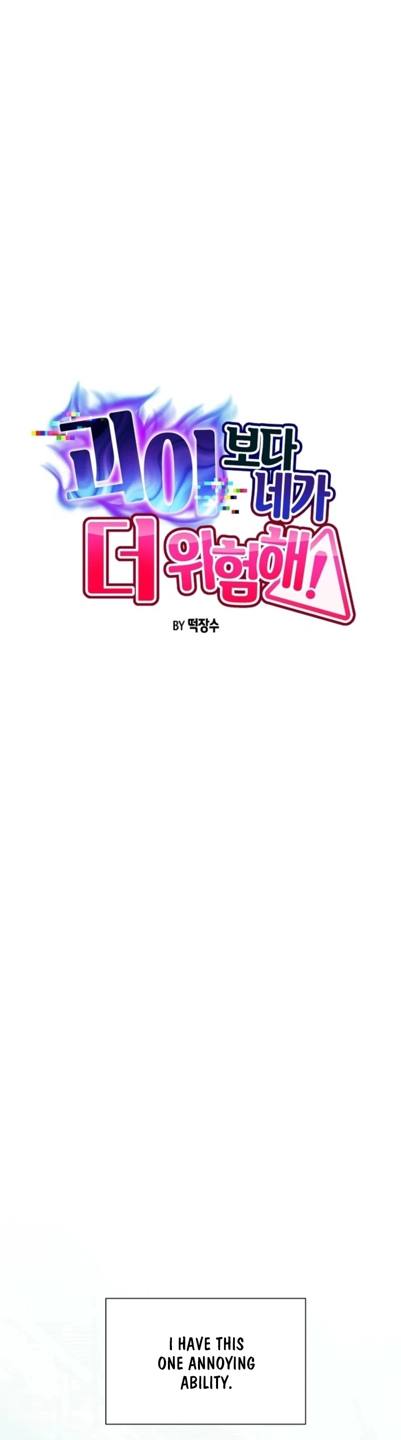 You’re More Dangerous Than the Anomaly Chapter 1 - page 13