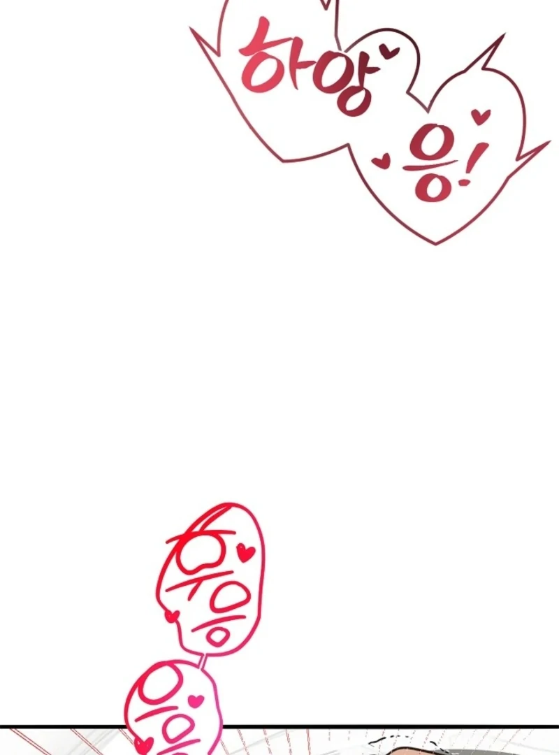 You’re More Dangerous Than the Anomaly Chapter 2 - page 87