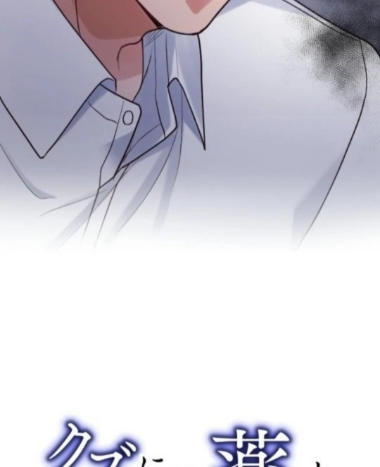 Revenge Is Better Than Drugs For Scum Chapter 2 - page 10