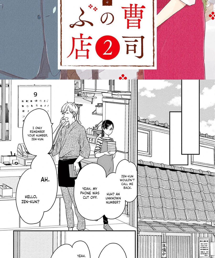 The Small Restaurant Lined with Son of a Noble Chapter 2 - page 3