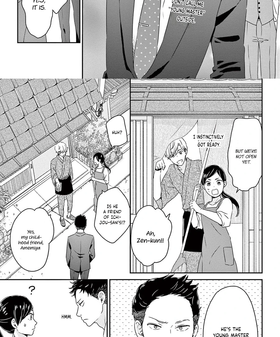 The Small Restaurant Lined with Son of a Noble Chapter 2 - page 7