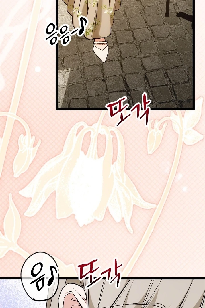 It All Ends in Marriage Chapter 6 - page 52