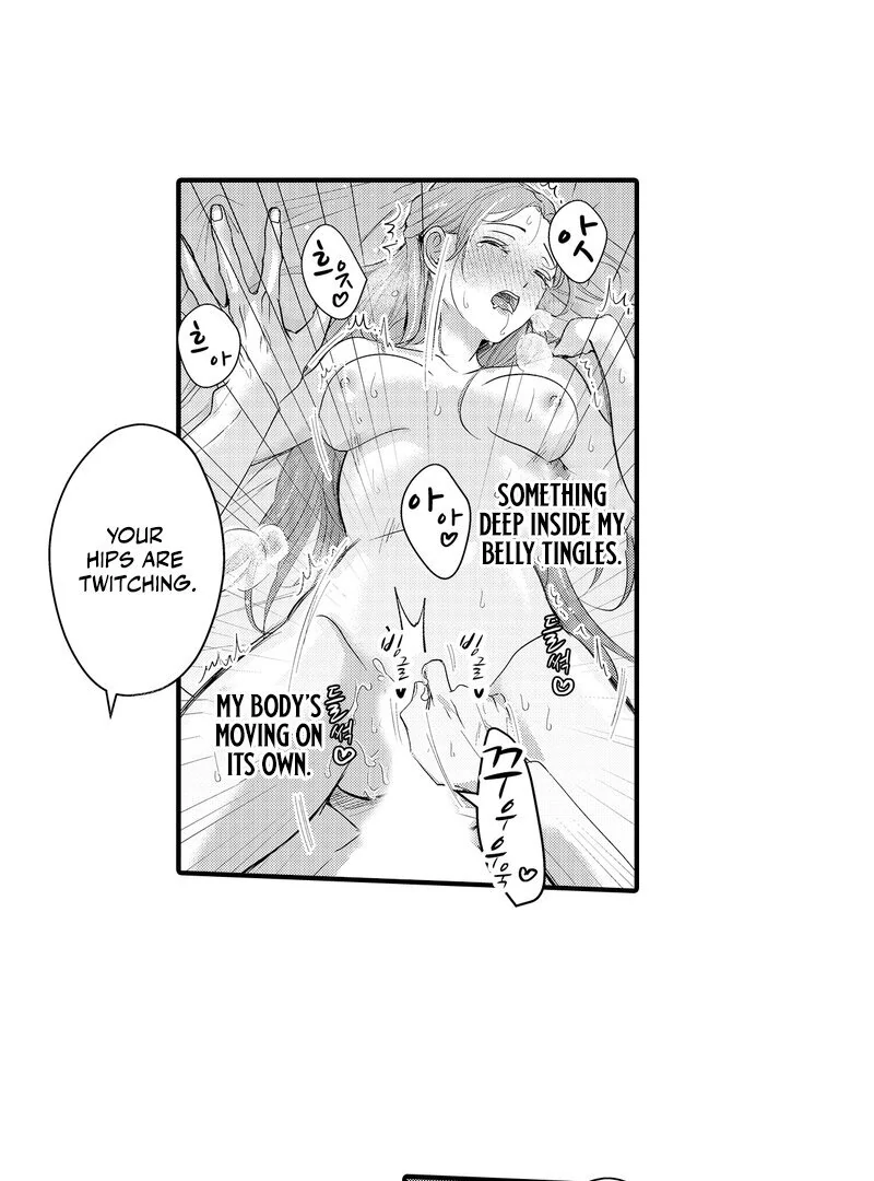 The Merciless Emperor’s Pet Consort Chapter 4 - page 14