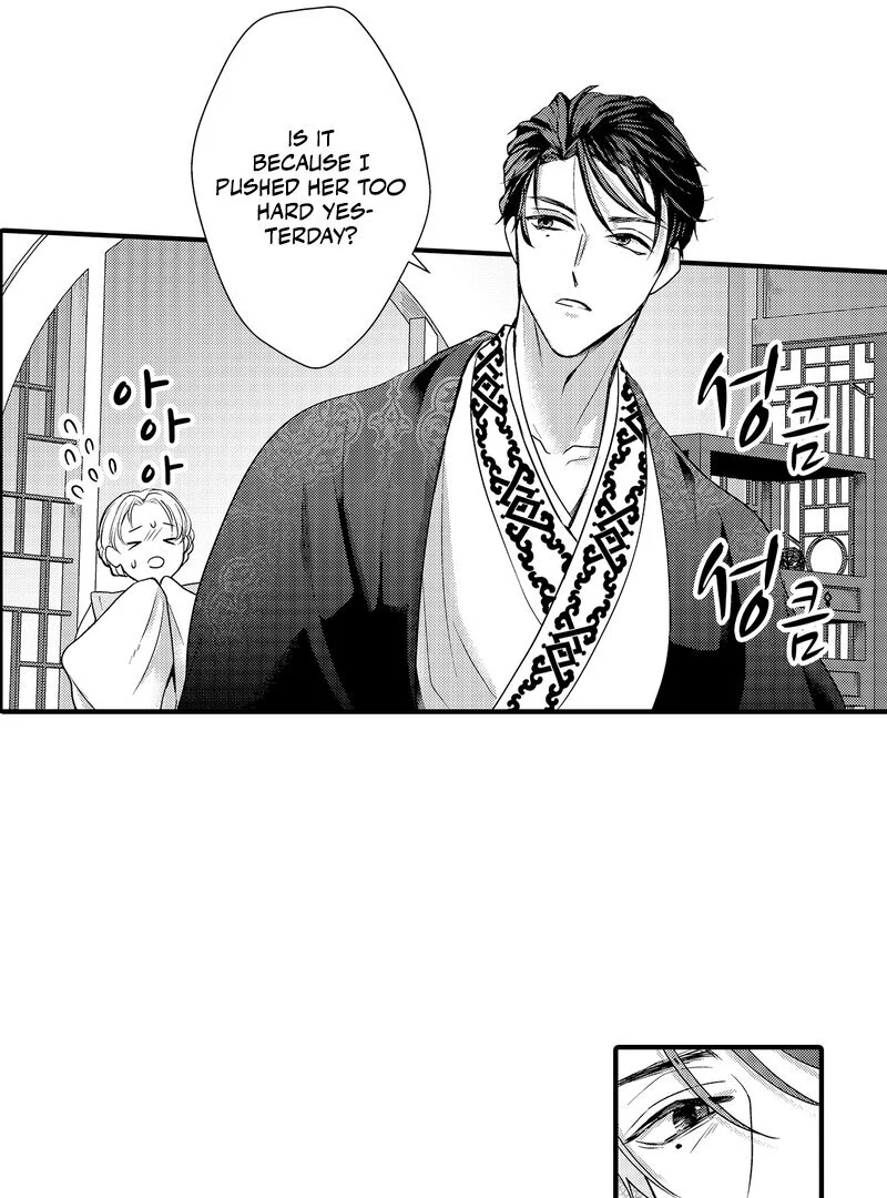 The Merciless Emperor’s Pet Consort Chapter 10 - page 13