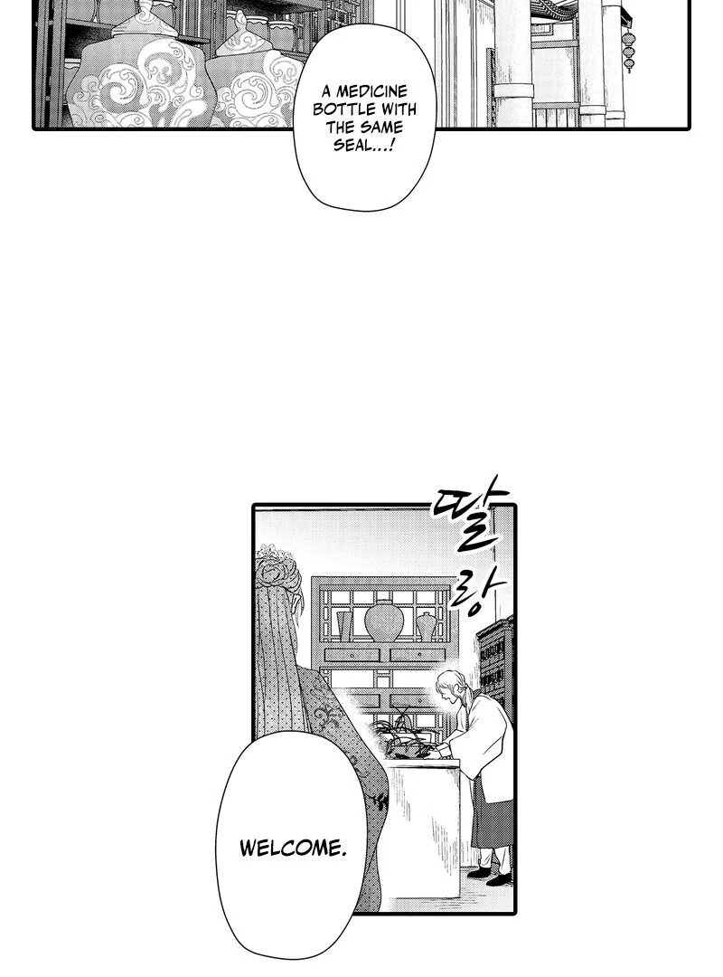 The Merciless Emperor’s Pet Consort Chapter 7 - page 21