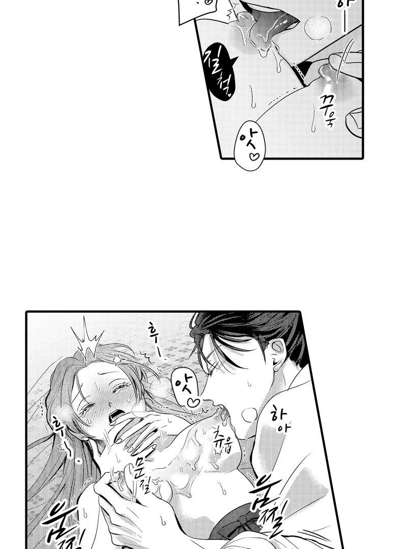 The Merciless Emperor’s Pet Consort Chapter 8 - page 23