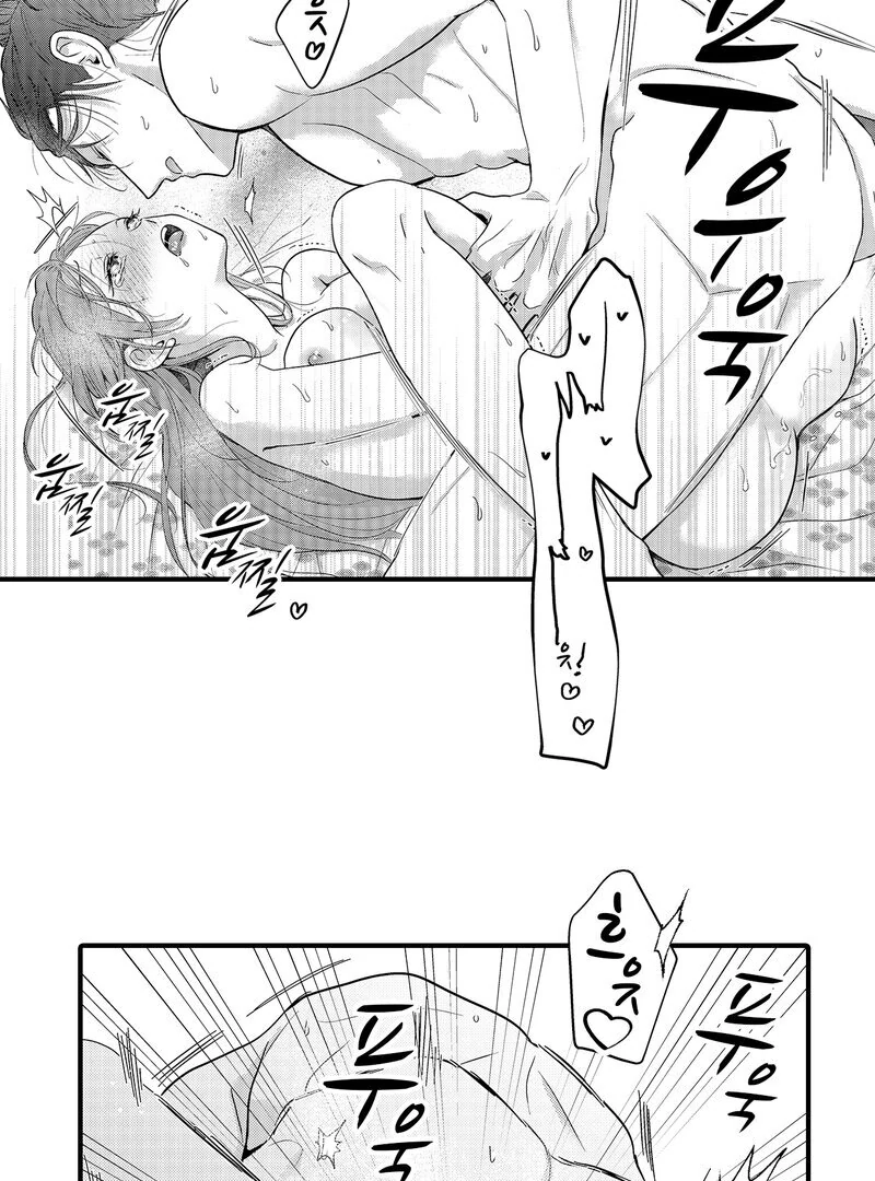 The Merciless Emperor’s Pet Consort Chapter 9 - page 10