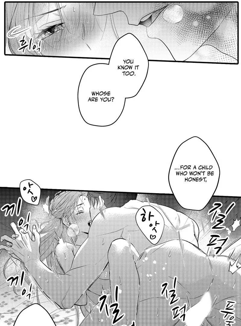 The Merciless Emperor’s Pet Consort Chapter 9 - page 14