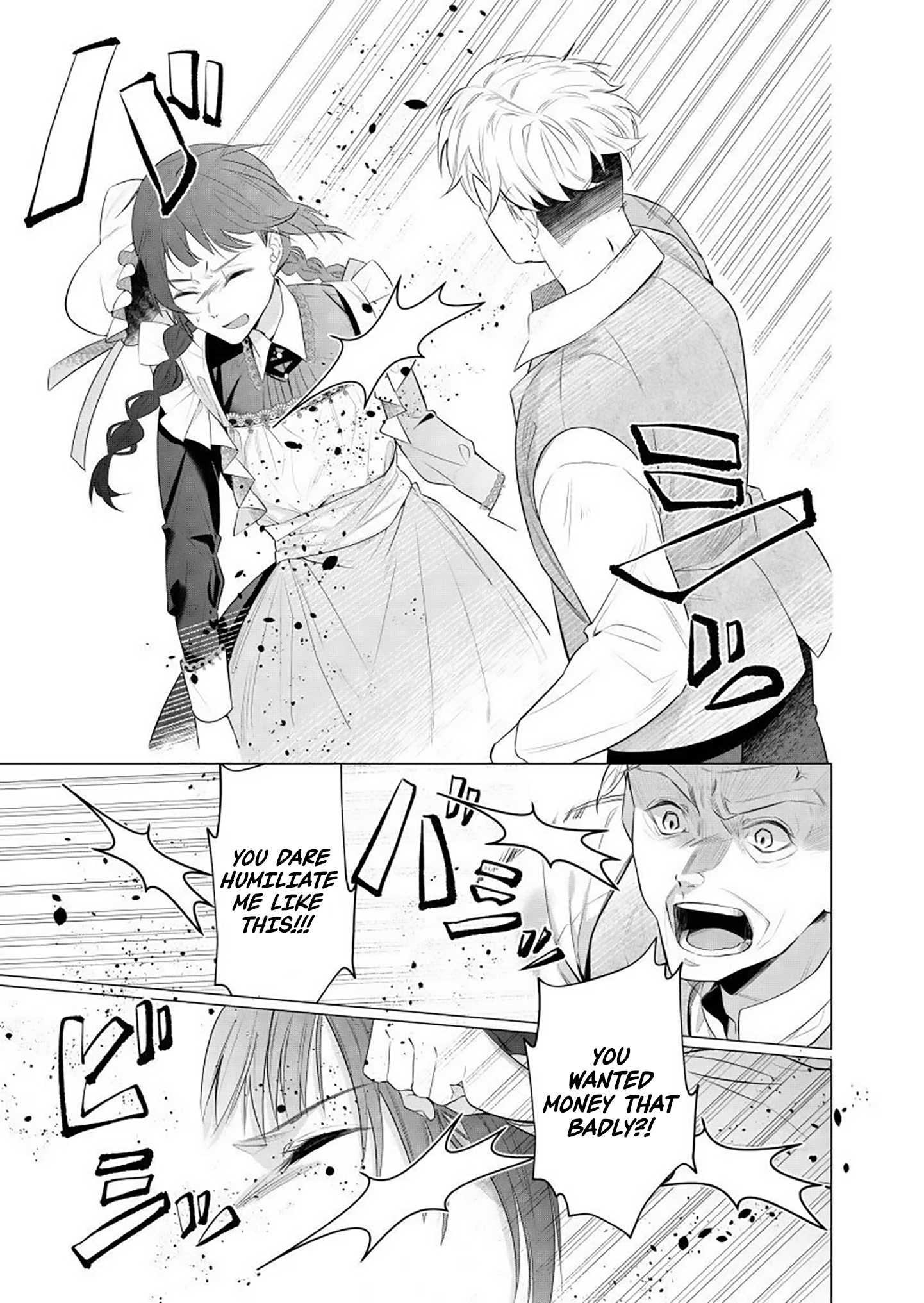 Houseki no Musume to Inou no Ouji Chapter 1 - page 32