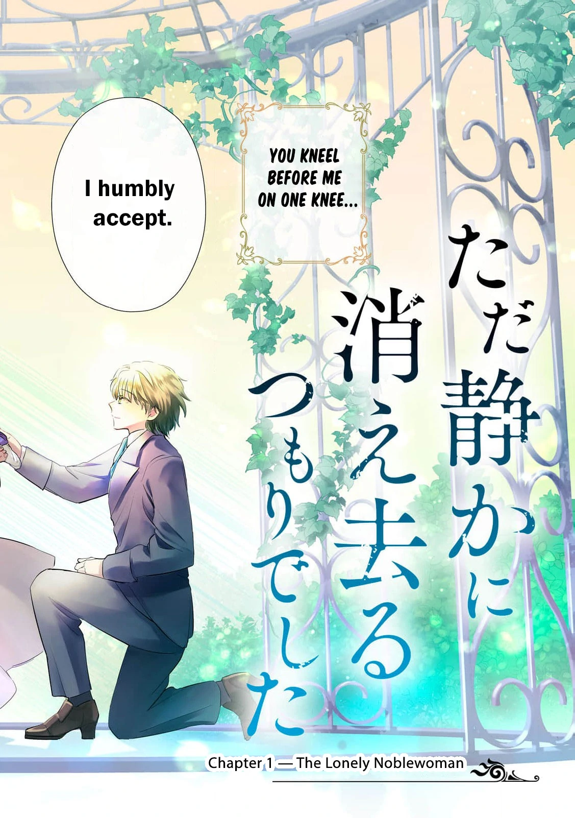 I Only Meant to Disappear Quietly Chapter 1 - page 6