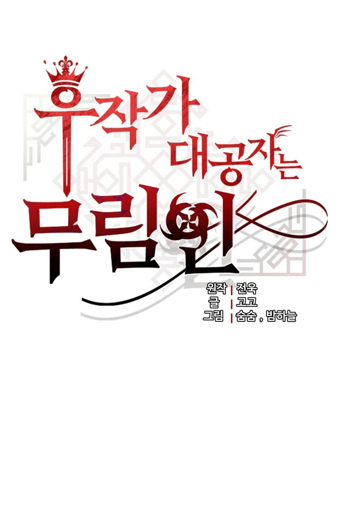 The Eldest Son of the Marquis House is a Martial Artist Chapter 7 - page 16