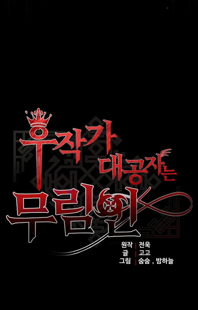 The Eldest Son of the Marquis House is a Martial Artist Chapter 8 - page 36